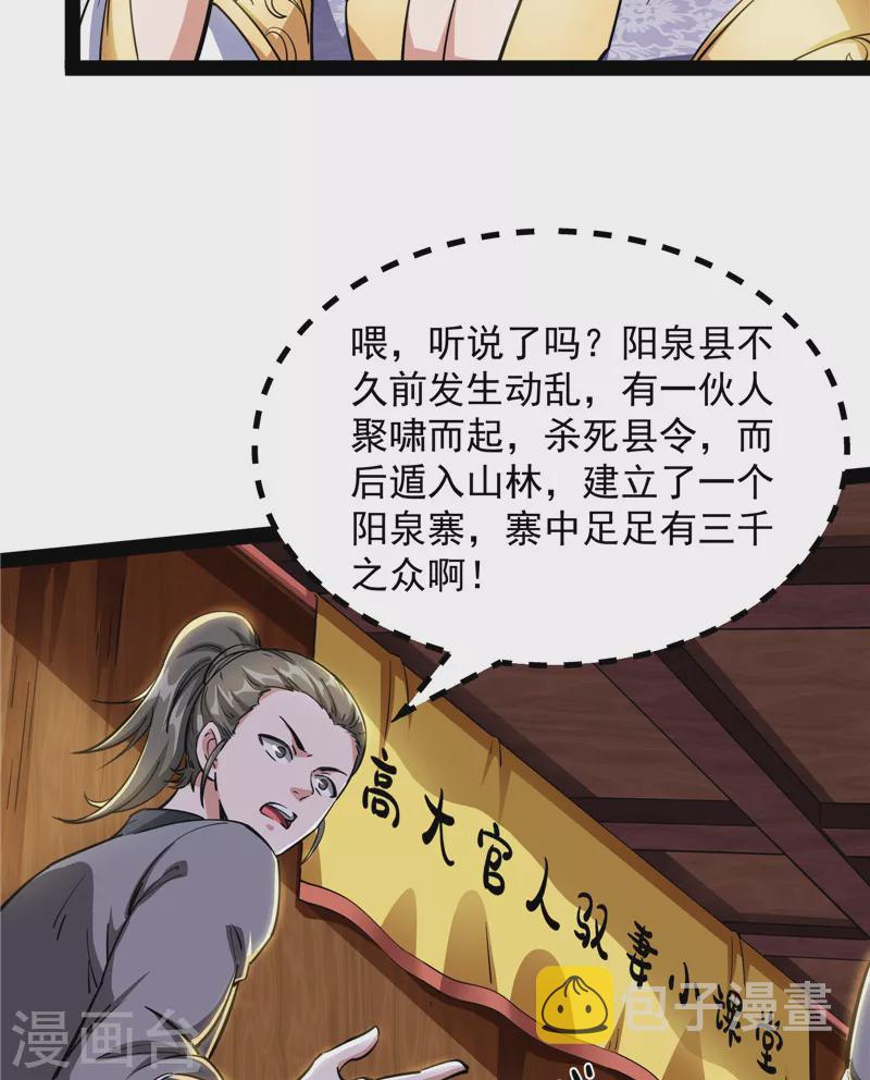 第56话 情圣高淼45