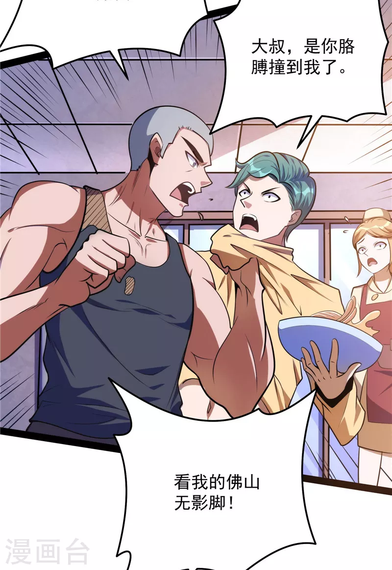 第85话 武打明星——影后姬秀57