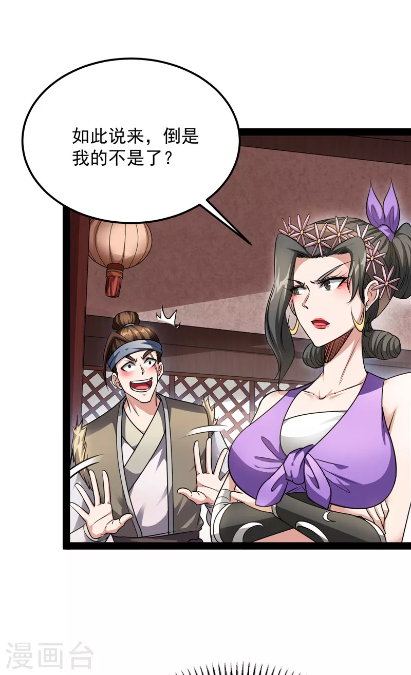 第56话 情圣高淼13
