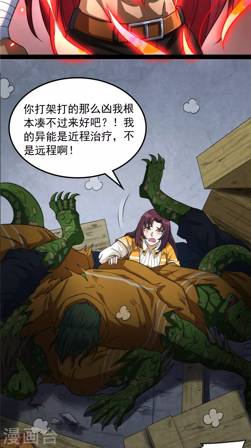 第120话 暗度陈仓，直捣黄龙28