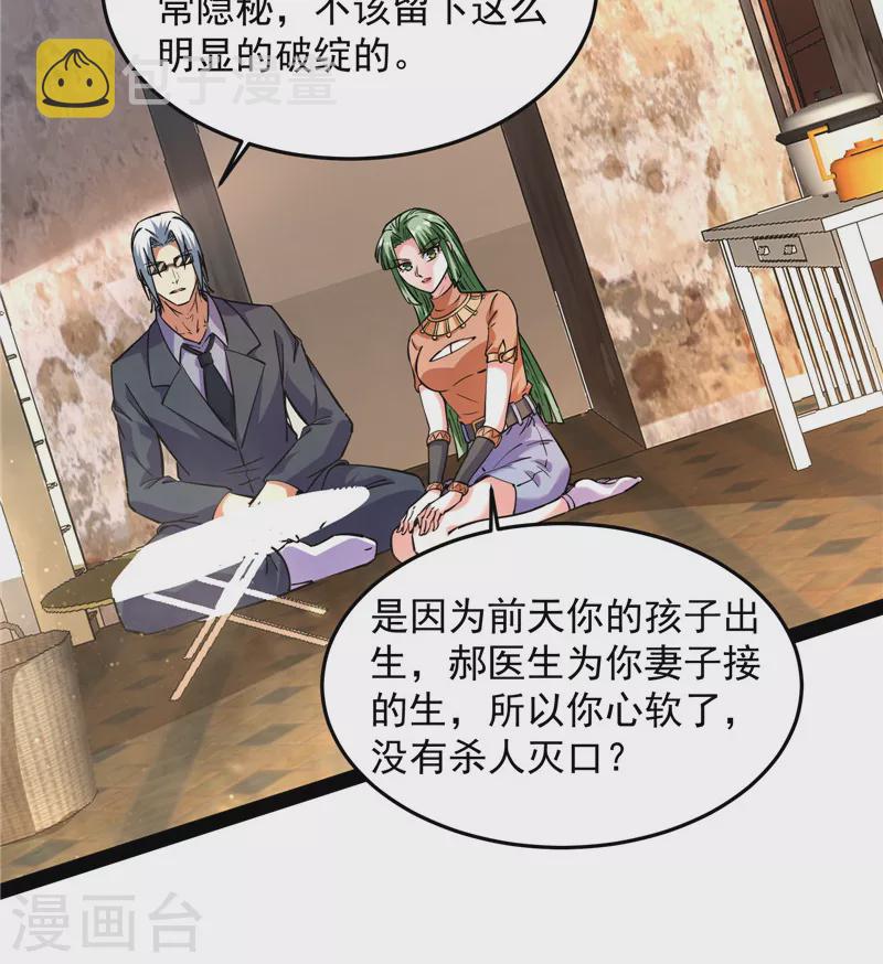 第86话 红色使者踪迹现45