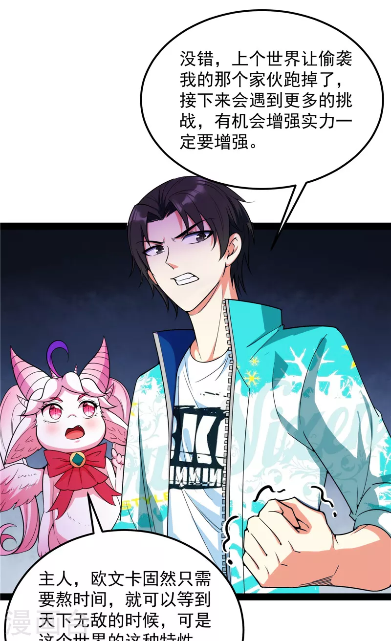 第128话 血条只有532
