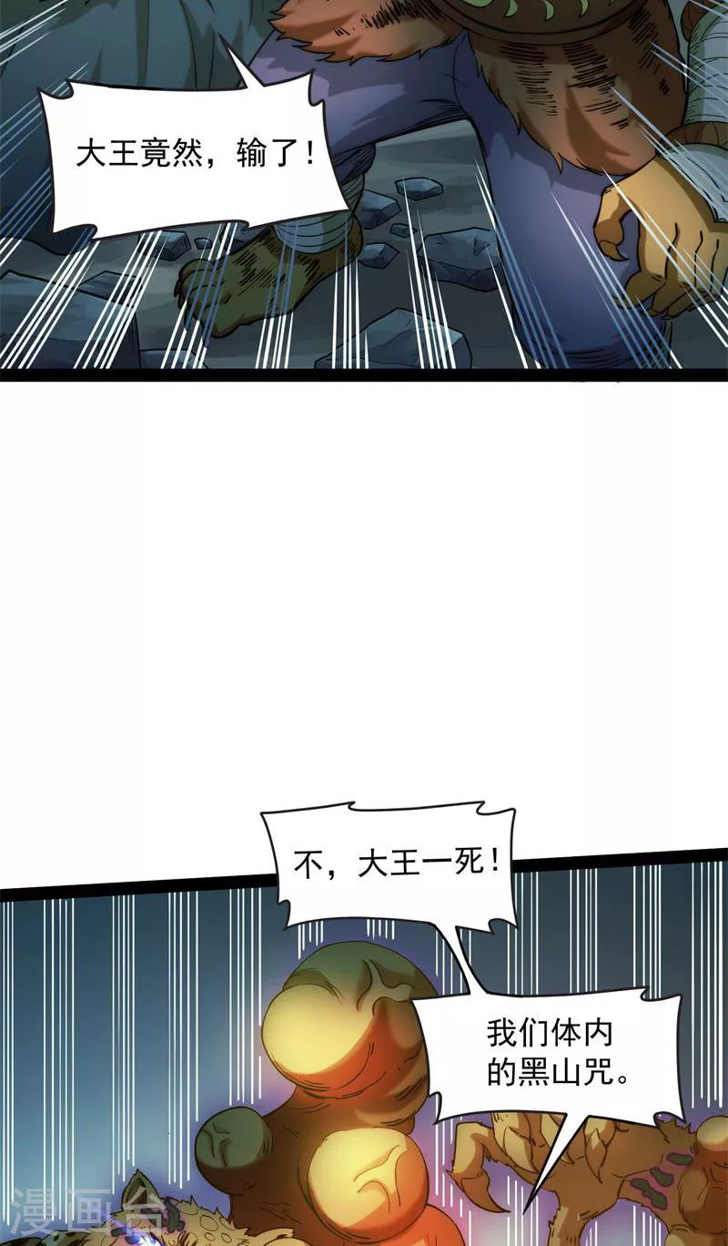 第25话 灵堂前的告白22