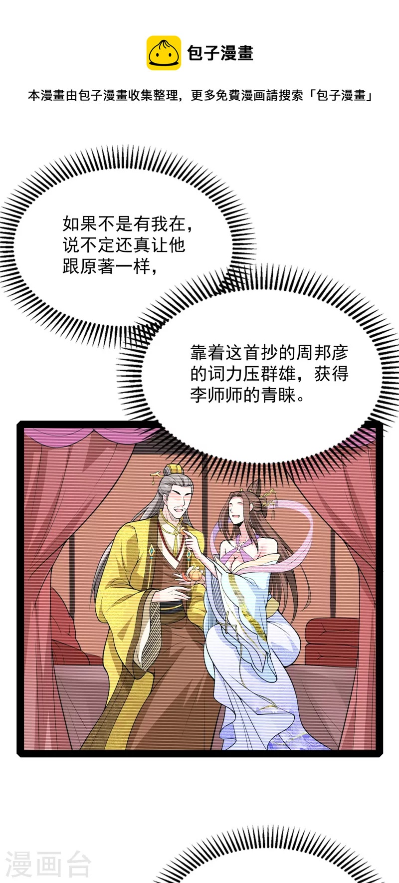 第51话 文曲星转世？32