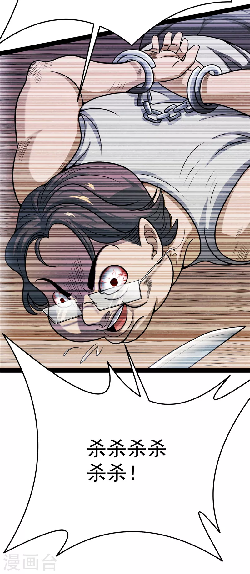 第84话 爲全世界奉上女仆文化21