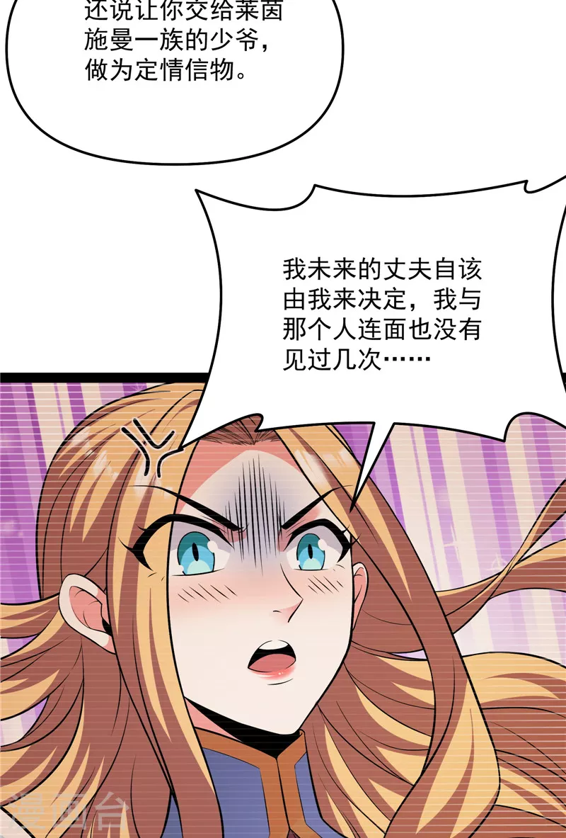 第102话 秀姬的定情之戒18