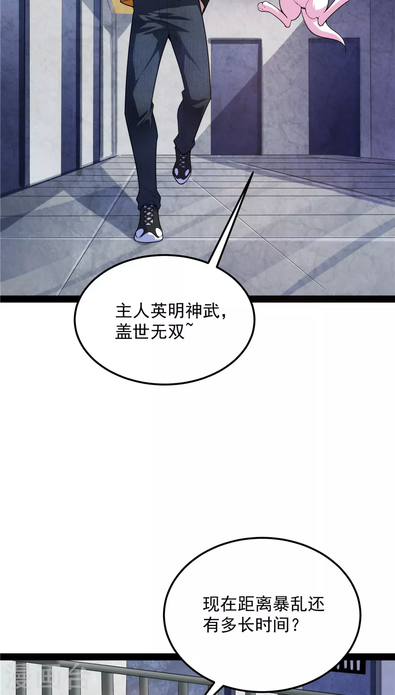 第107话 我和病娇护士独处一间58