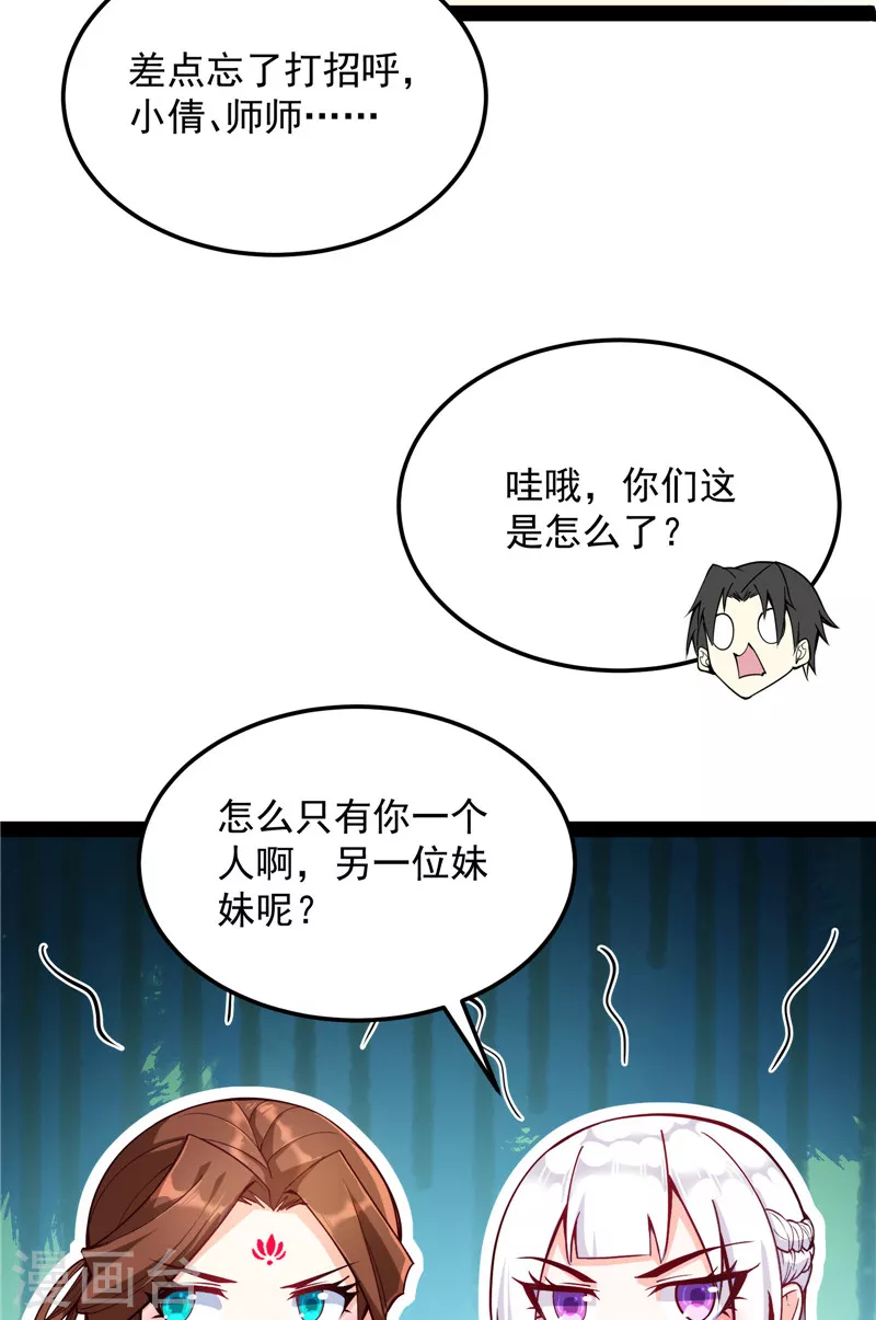 第104话 超时空监狱8