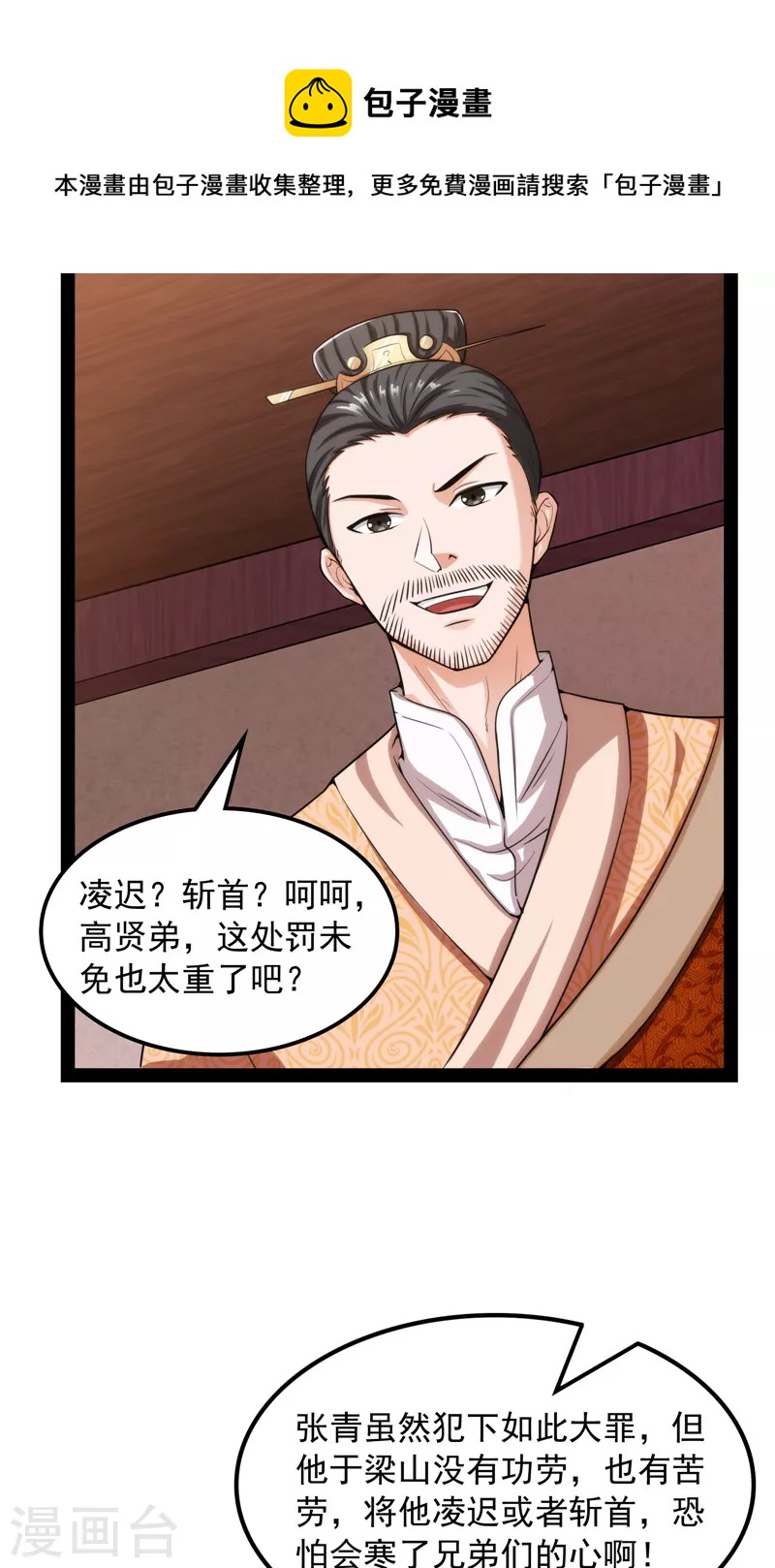 第63话 树人大军叛变？40