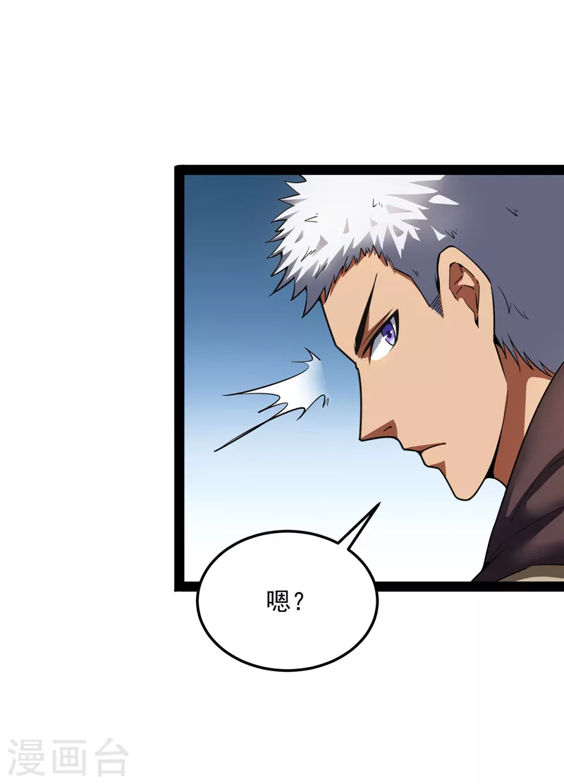 第88话 走夫人路线51