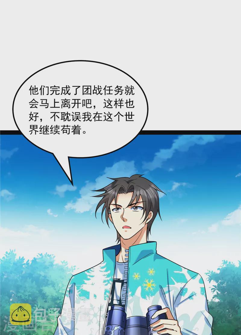 第80话 表演即魔术51