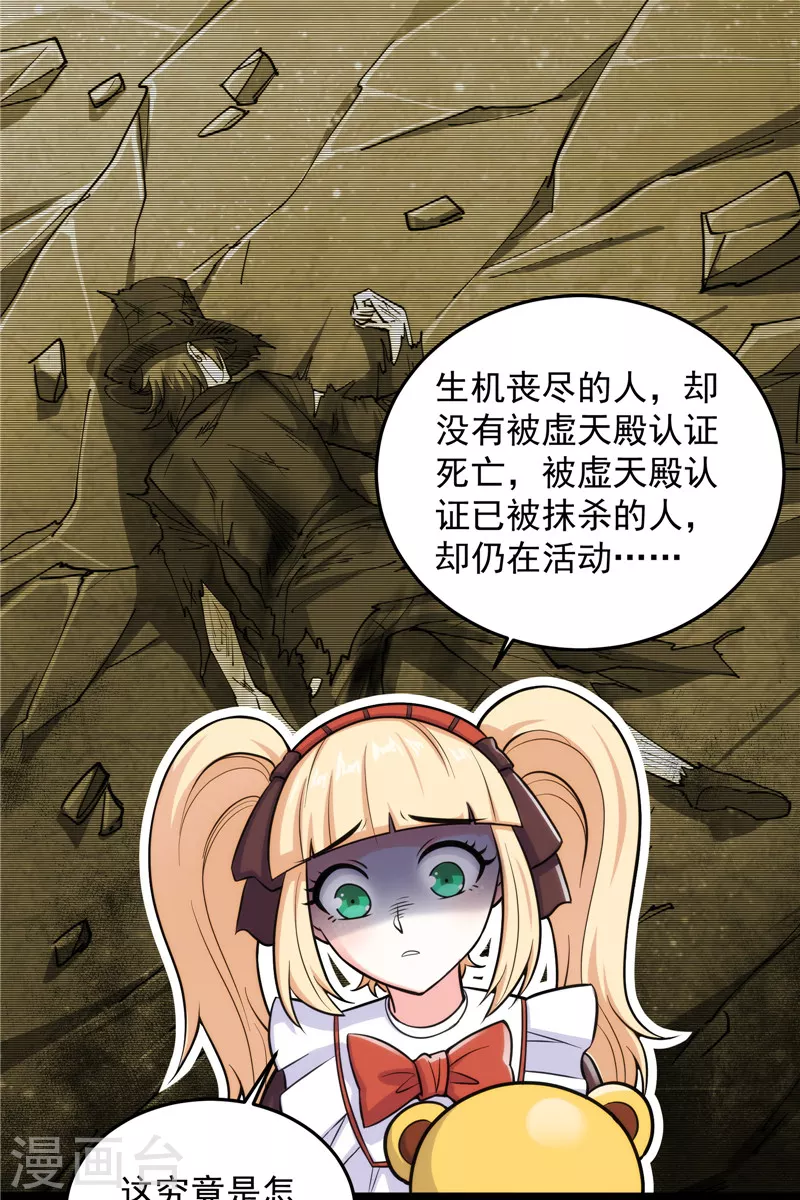 第95话 总有人馋我身子13