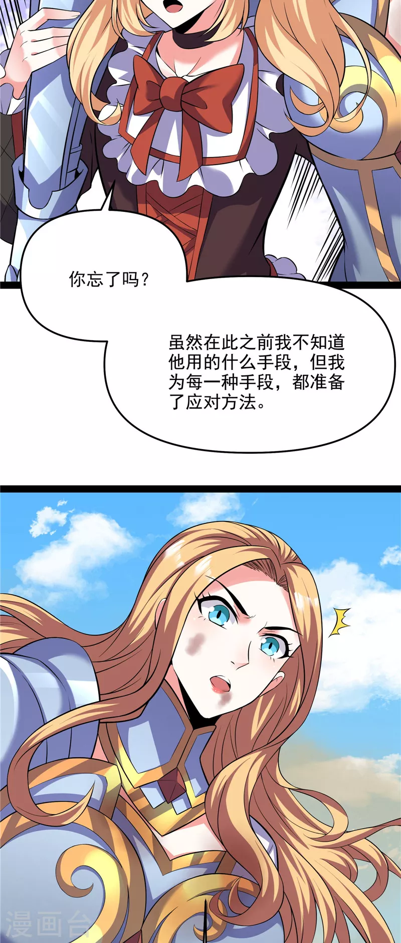 第102话 秀姬的定情之戒8