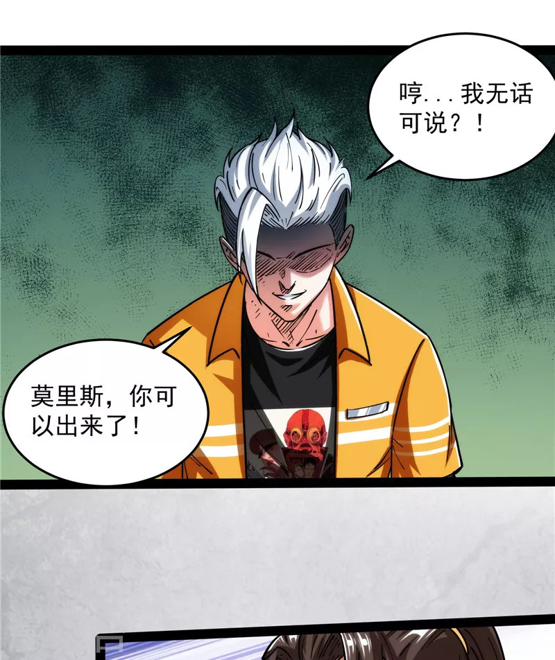 第115话 公平，公平，还是TM的公平56