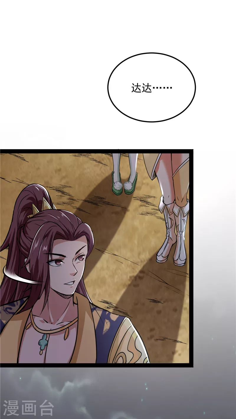 第55话 突破与人妻的赞赏17