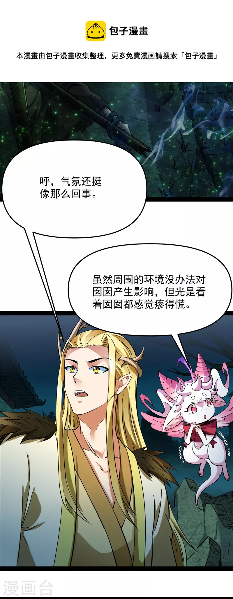 第28话 前所未有的大敌16