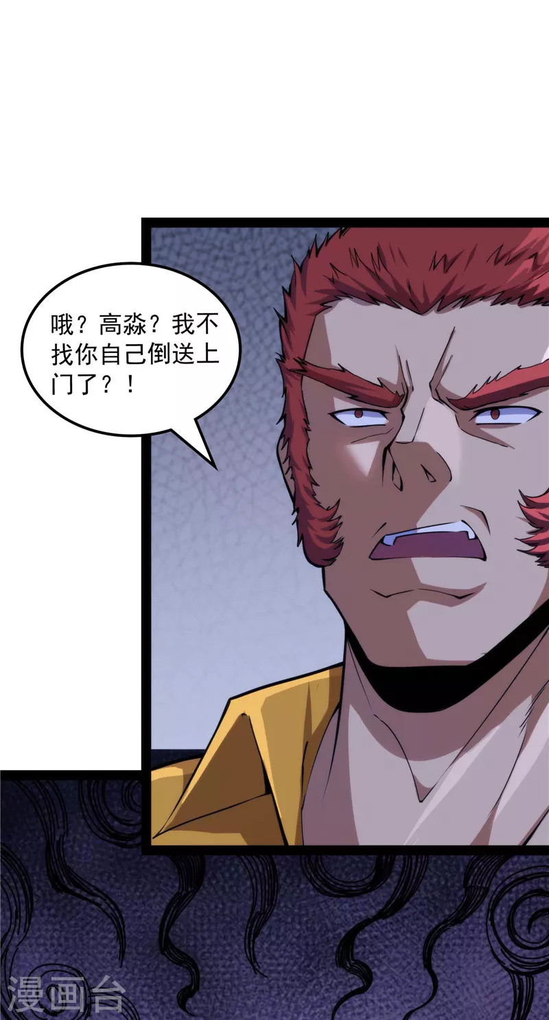 第109话 乱放电只有死路一条37