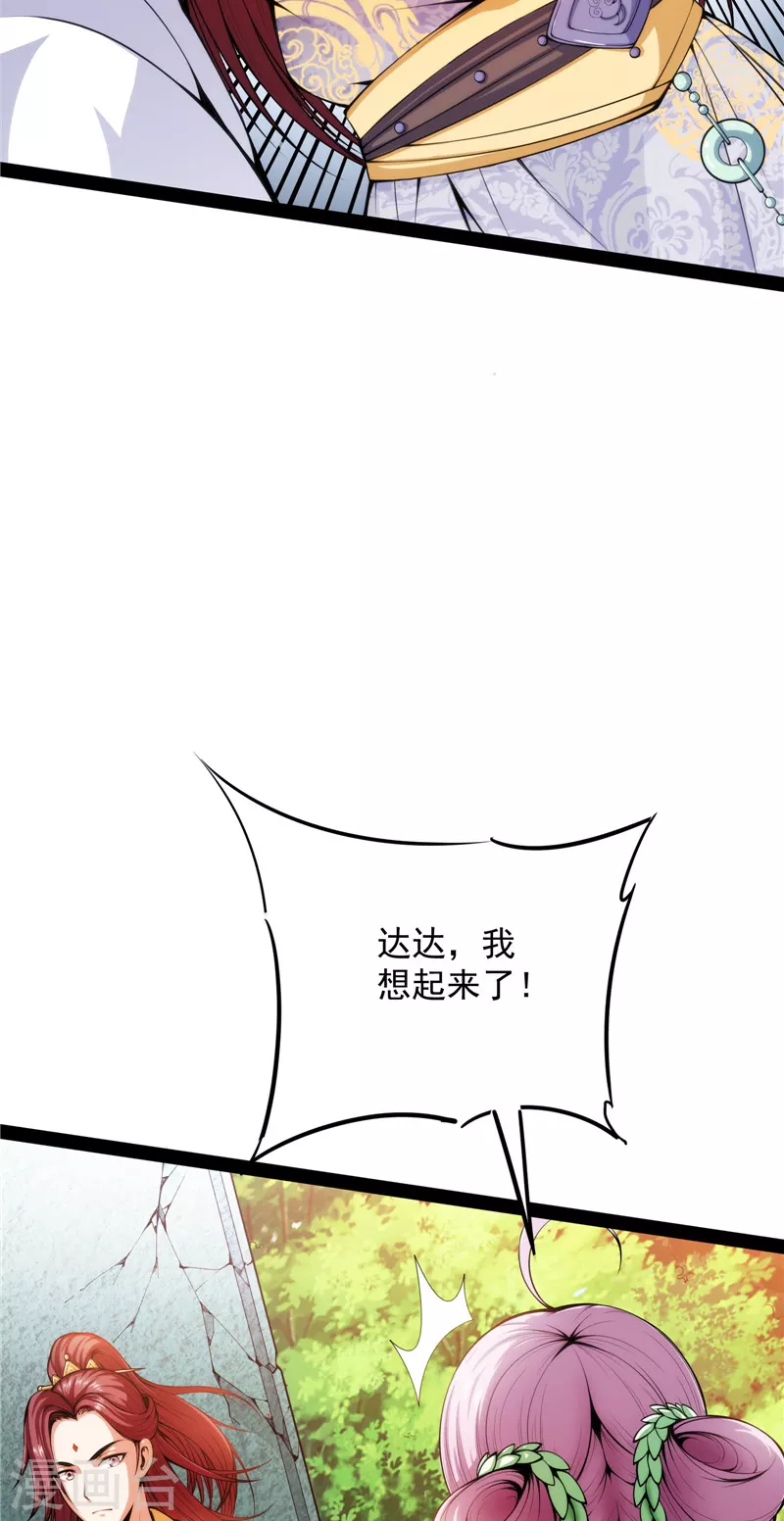 第49话 万花朝皇9