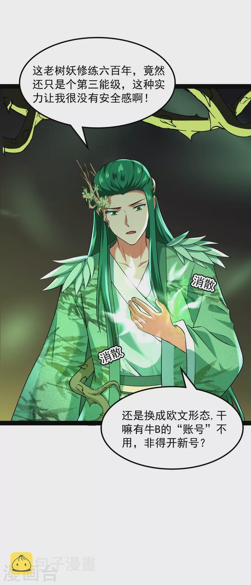 第8话 姥爷、女鬼、泳池6