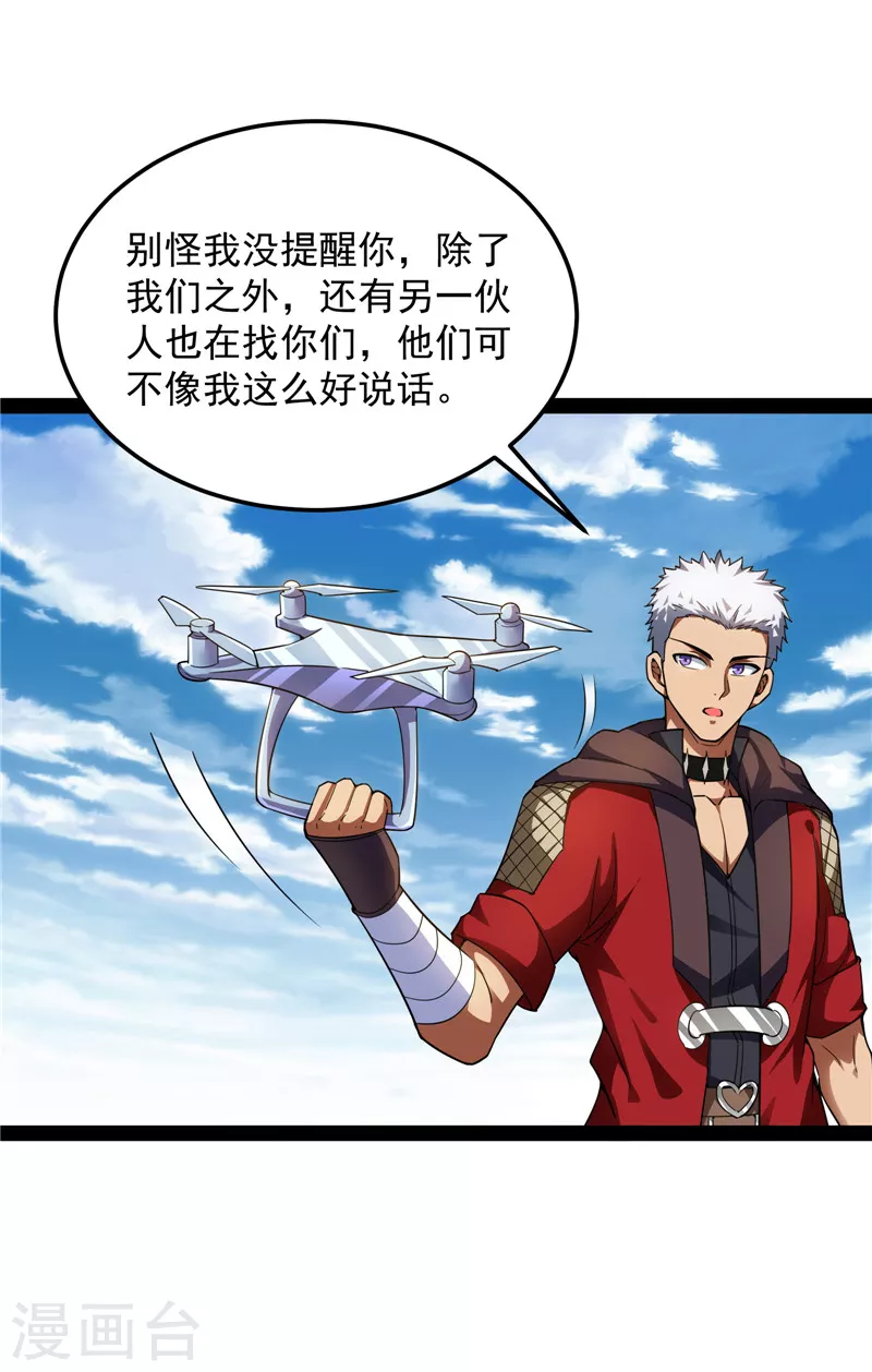 第88话 走夫人路线56
