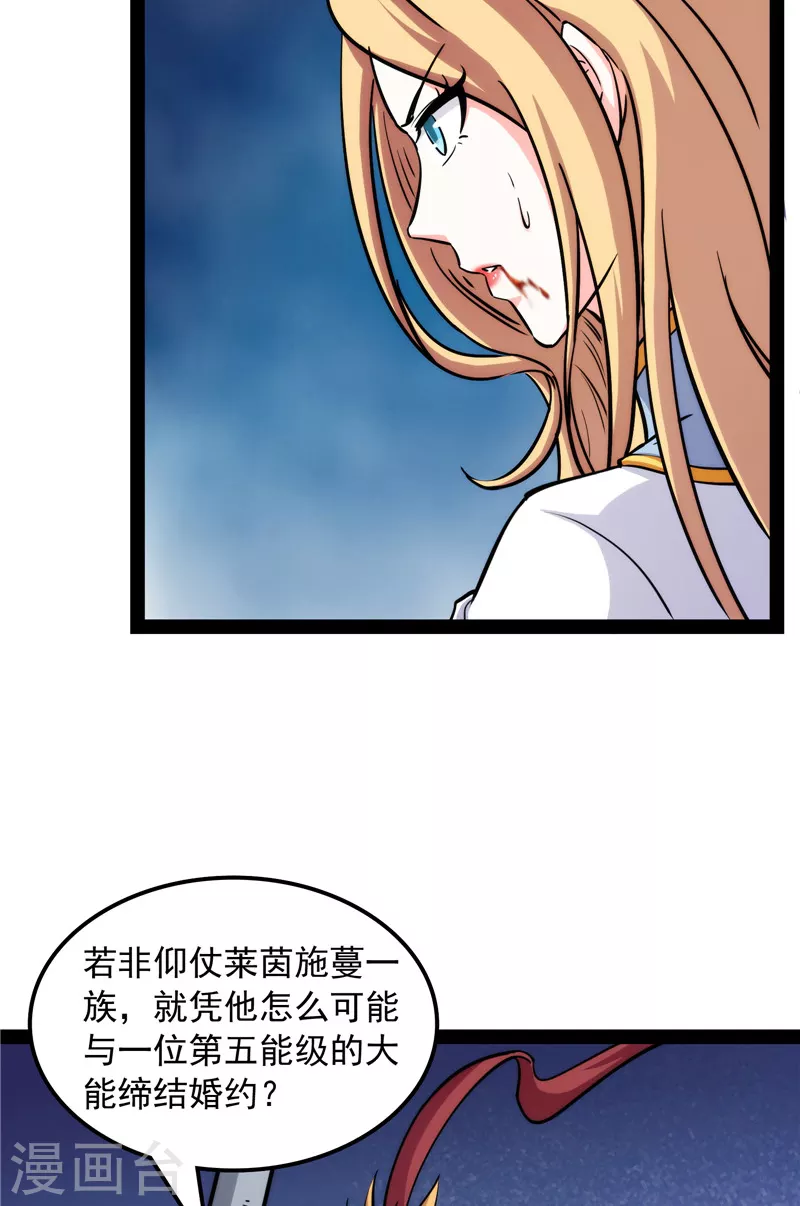 第81话 欧文VS终焉小队34