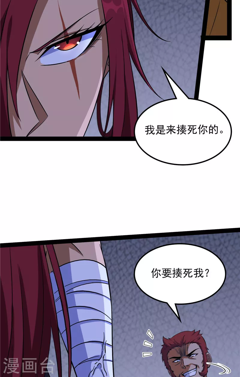 第109话 乱放电只有死路一条48