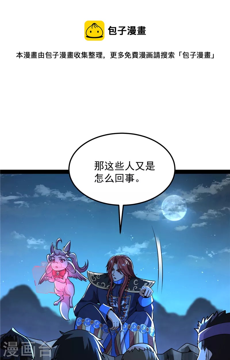 第73话 “西门庆”大战慈禧12