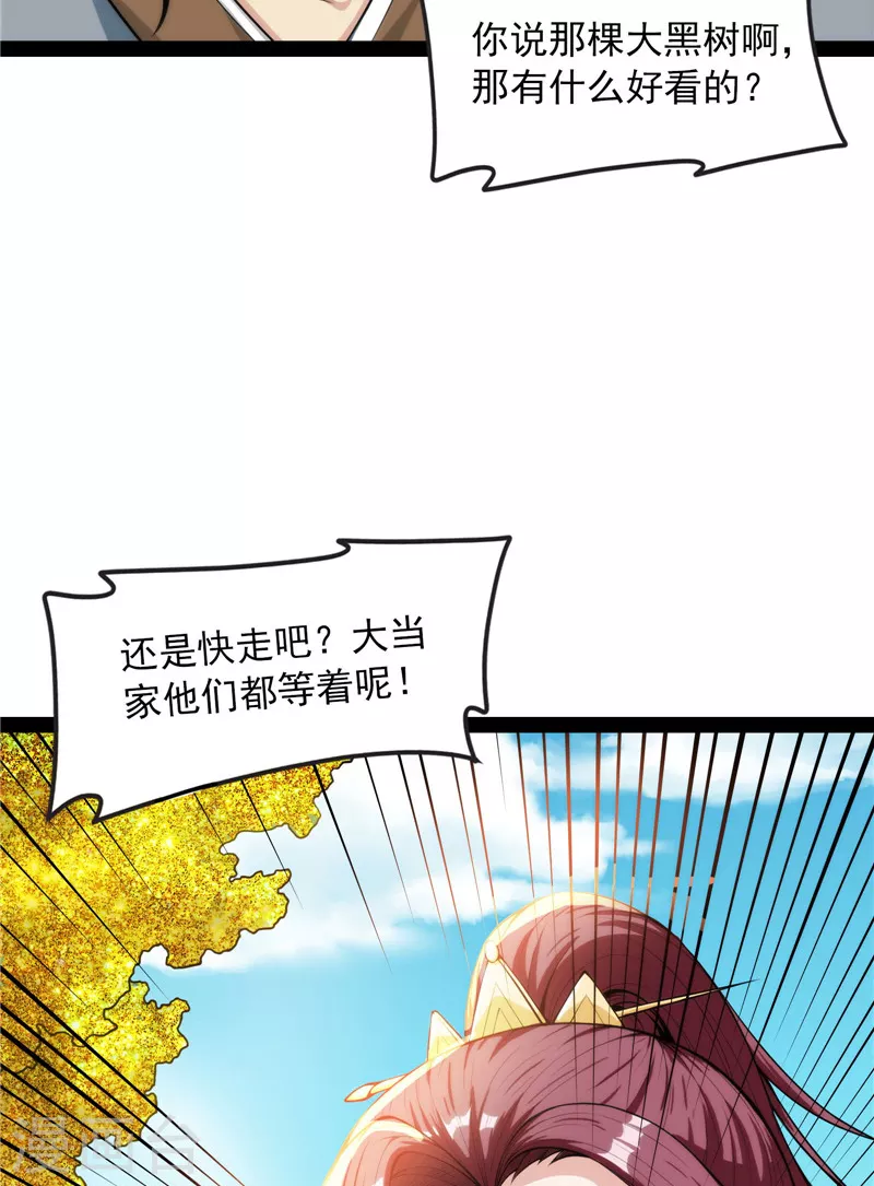 第59话 你什麽目的，谁派来的54