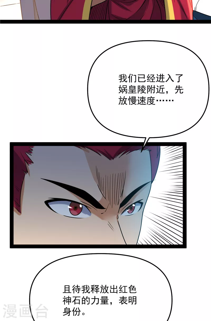 第93话 直捣黄龙？进蛇窝了！48