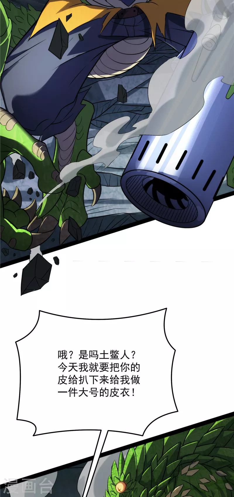 第119话 真正的力量54
