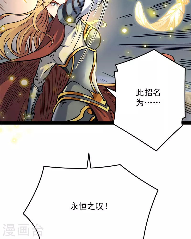 第101话 永恒之叹，女娲陨落30