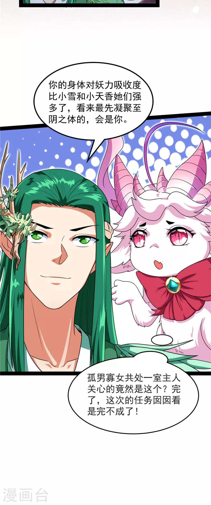 第18话 今晚月色真美29