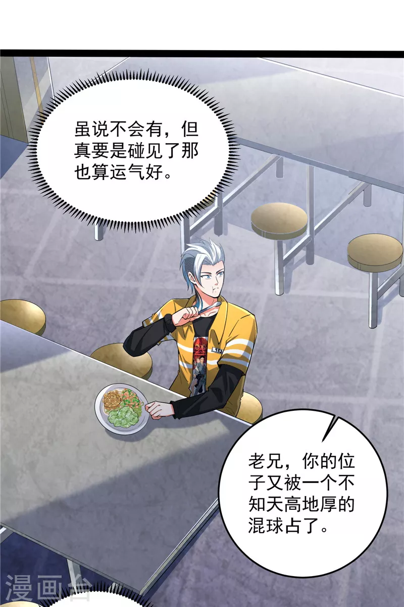 第106话 带着光头去看病22