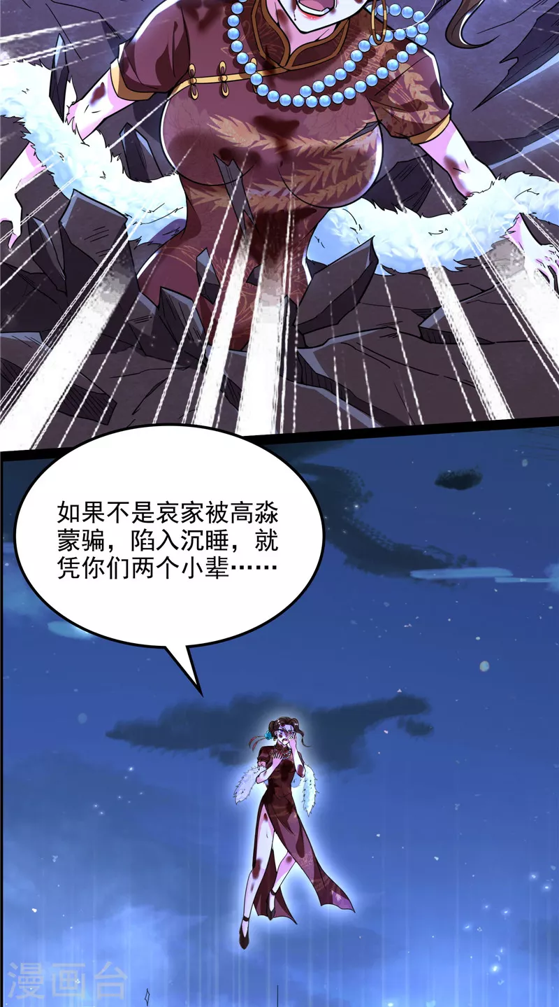 第75话 水晶吧的神鵰侠侣45