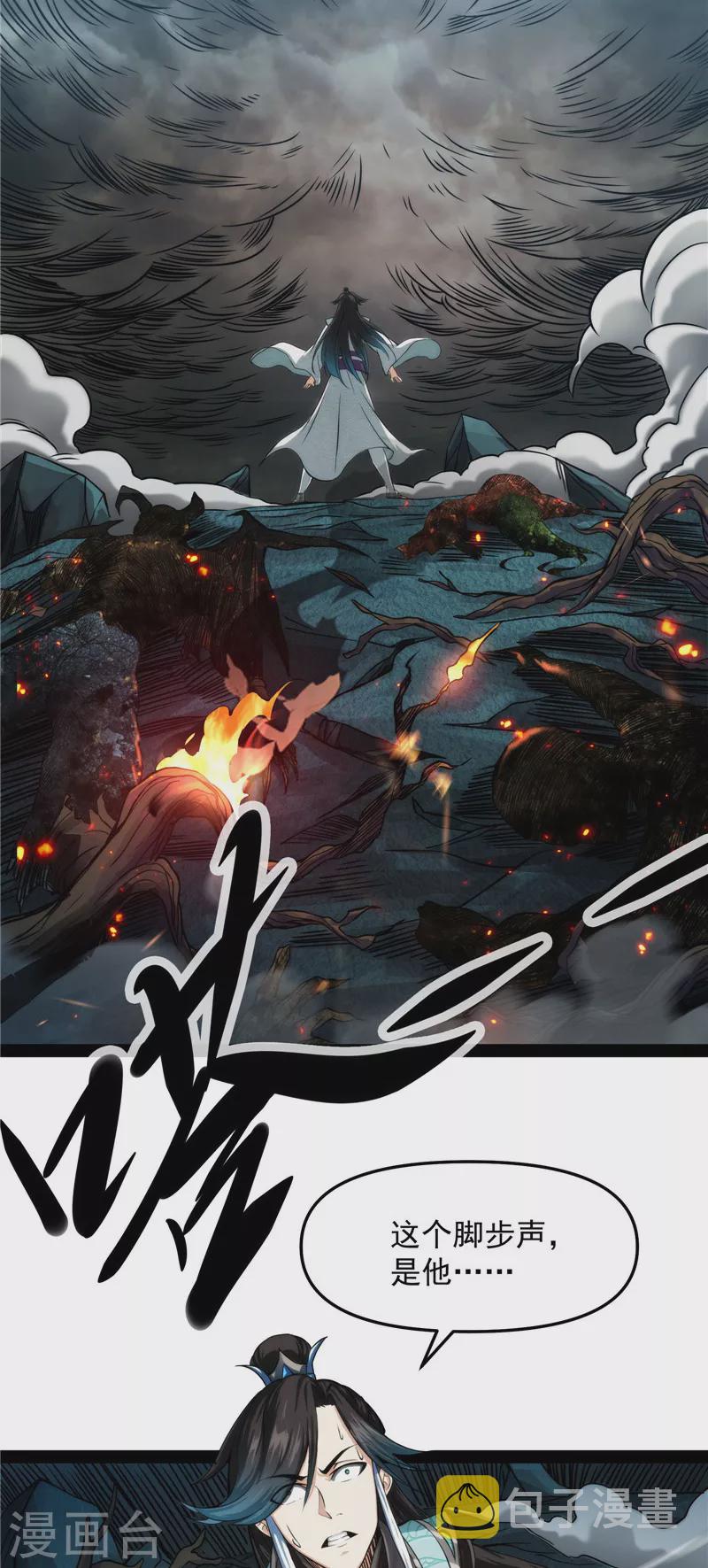 第36话 一切在我掌握中3