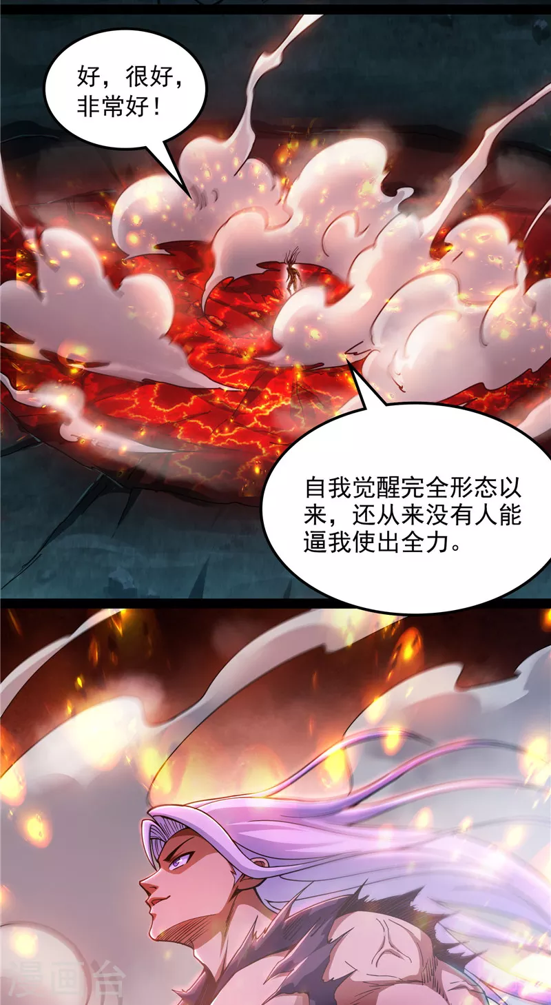 第98话 全盛欧文战女娲54