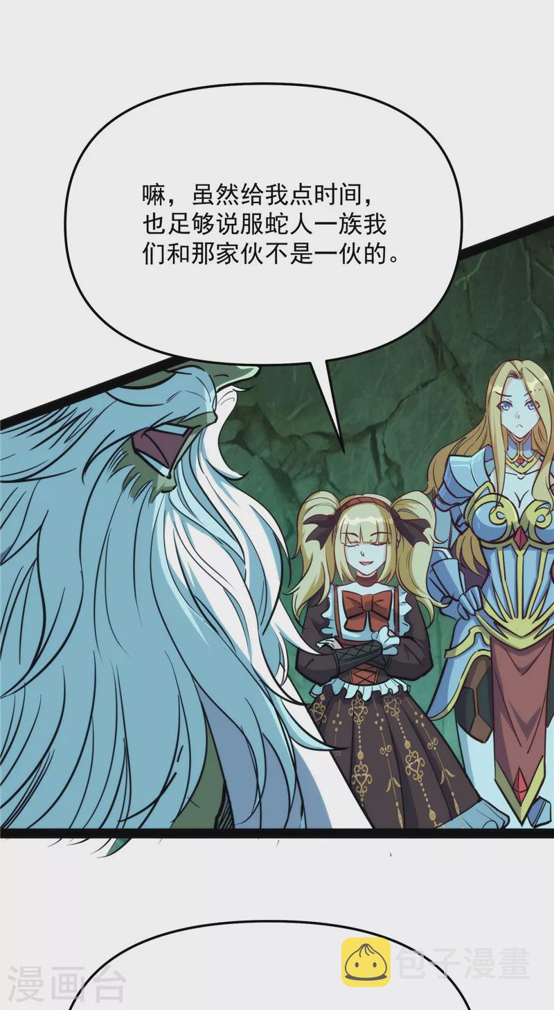 第94话 打嘴炮不如打拳45
