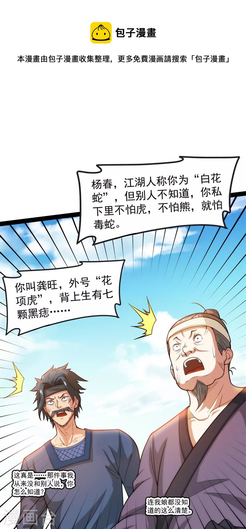 第54话 吾师施先生12