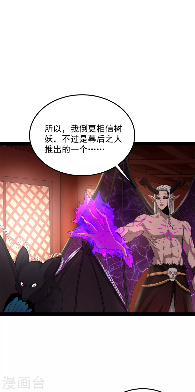 第31话 你是要成爲鬼帝的男人14
