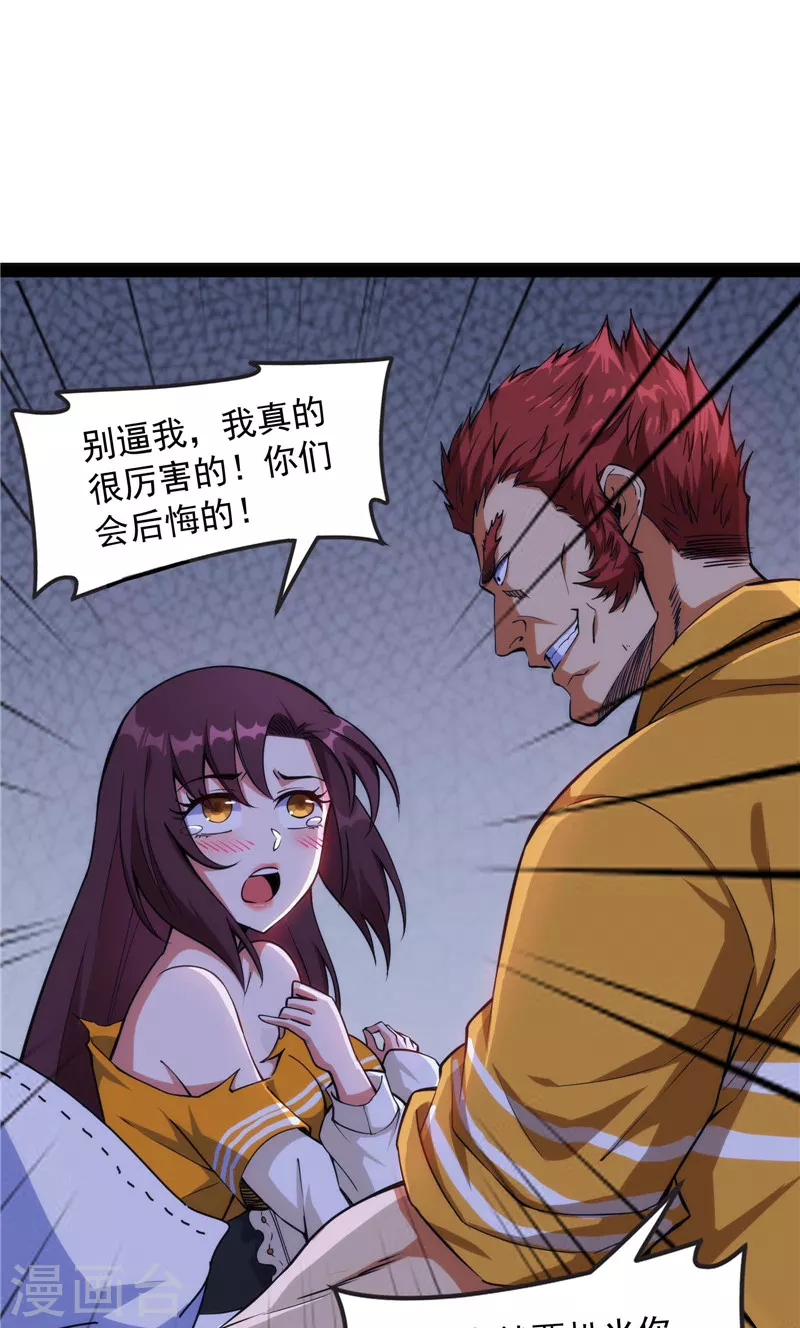 第109话 乱放电只有死路一条32