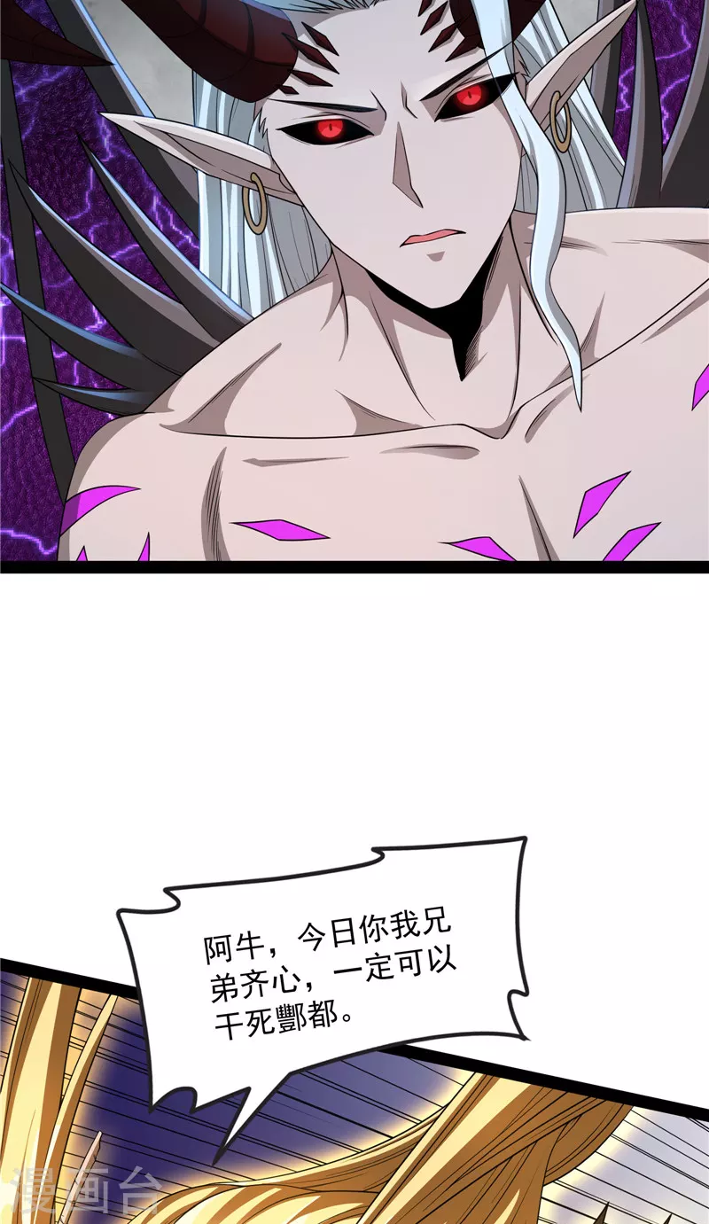 第33话 兄弟齐心抗鬼帝54