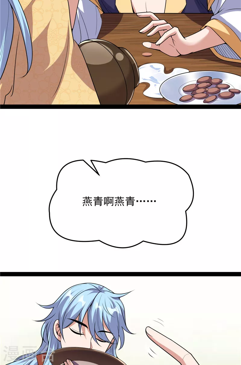 第65话 师师是我的女人34