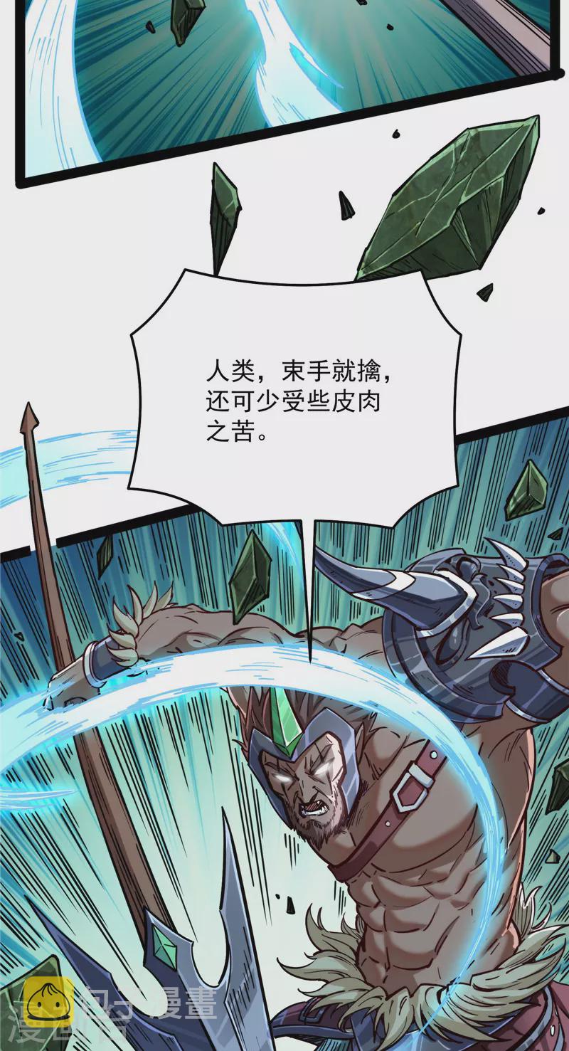第94话 打嘴炮不如打拳10