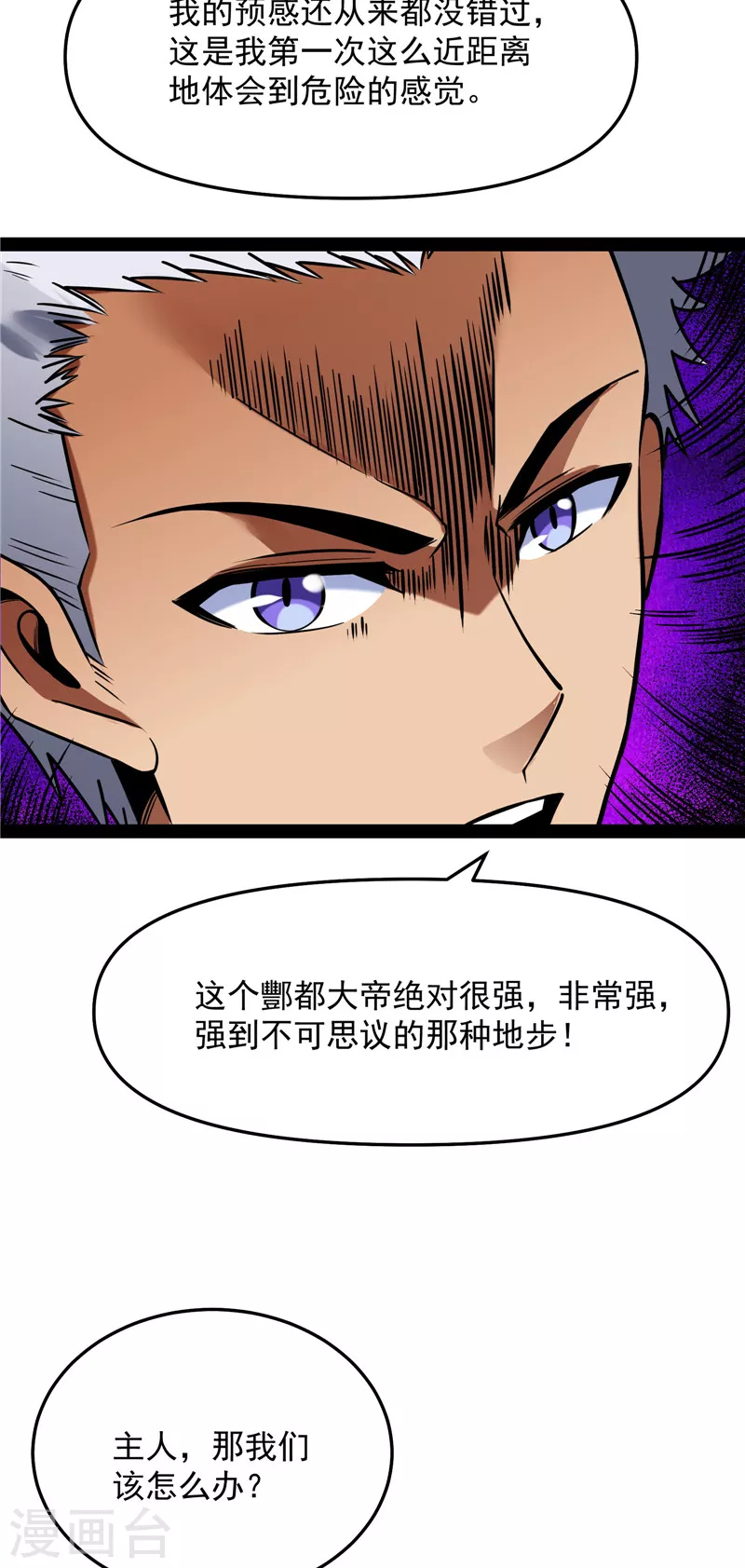 第28话 前所未有的大敌38