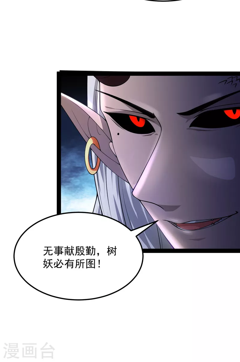 第31话 你是要成爲鬼帝的男人9