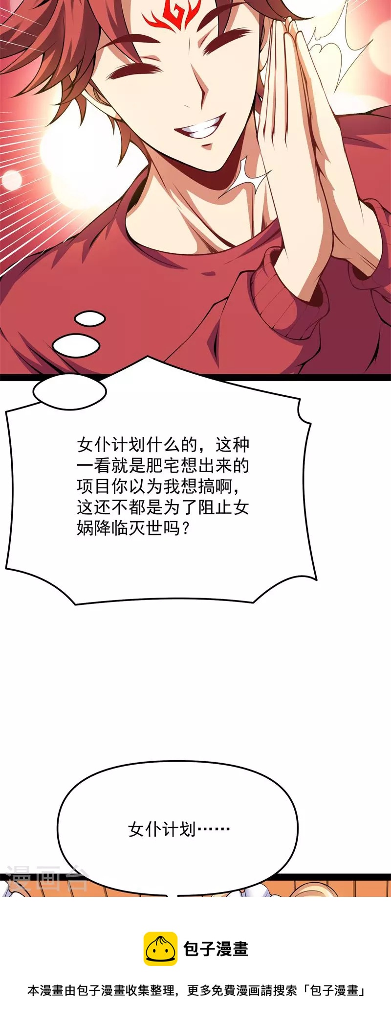 第84话 爲全世界奉上女仆文化44