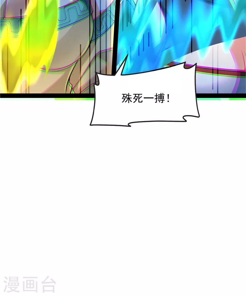 第48话 直捣黄龙灭圣莲26