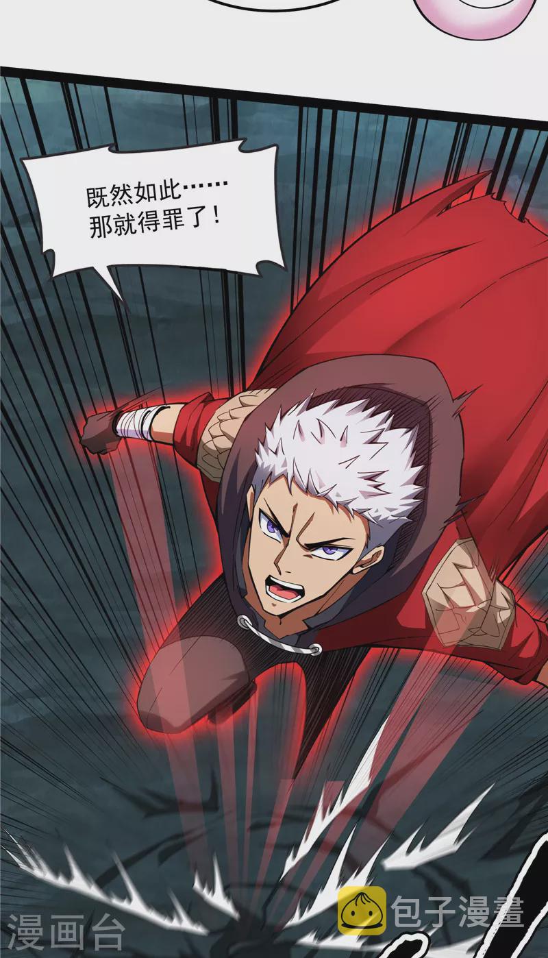 第98话 全盛欧文战女娲38