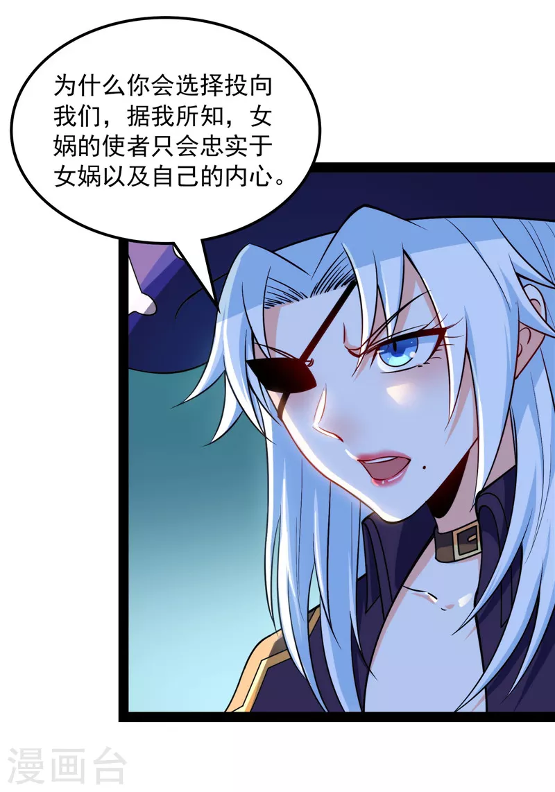 第91话 同样的招式？无效！3