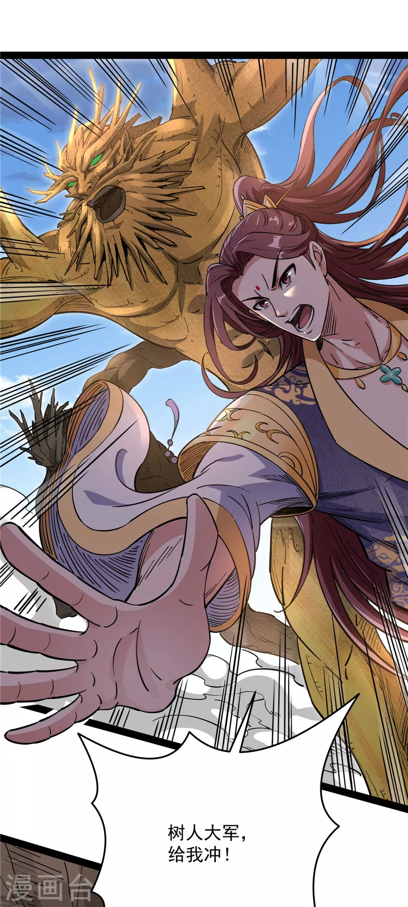 第67话 李师师的天命任务62